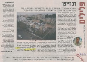 כתבה על עו"ד תעבורה ארז רופא בנושא זייפן