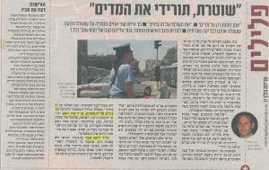 כתבה על שוטרת וייצוג של עו"ד תעבורה ארז רופא