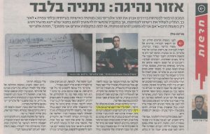 כתבה על עורך דין תעבורה בנתניה