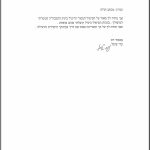 המלצה על עורך דין תעבורה ארז רופא