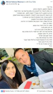 טופס המלצה מיכל הקטנה