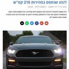 הצלחה משפטית בגין אישום נהיגה במהירות מופרזת 210 קמ”ש