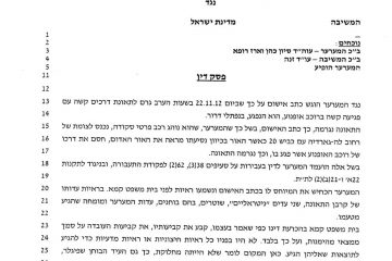 בעקבות מחדלי החקירה: זוכה נהג שהורשע בגרימת תאונת דרכים