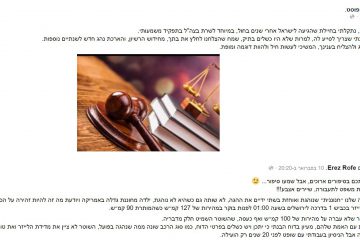 פוסט מתוך עמוד הפייסבוק – סיפורה של ניצן אלפי