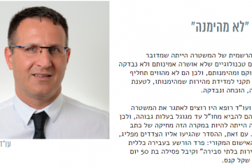 האם גוגל תעזור לכם להינצל מדוח על מהירות?