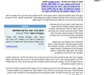 נכה בעל רישיון לקנאביס זוכה מנהיגה בשכרות