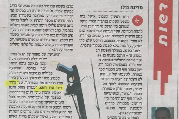 ״מזל דגים״